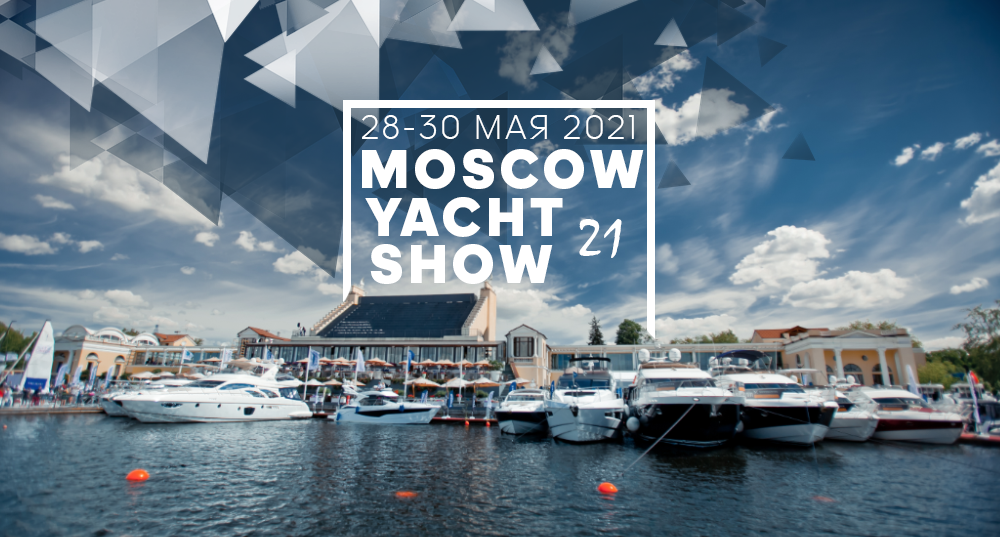 moscow yacht show